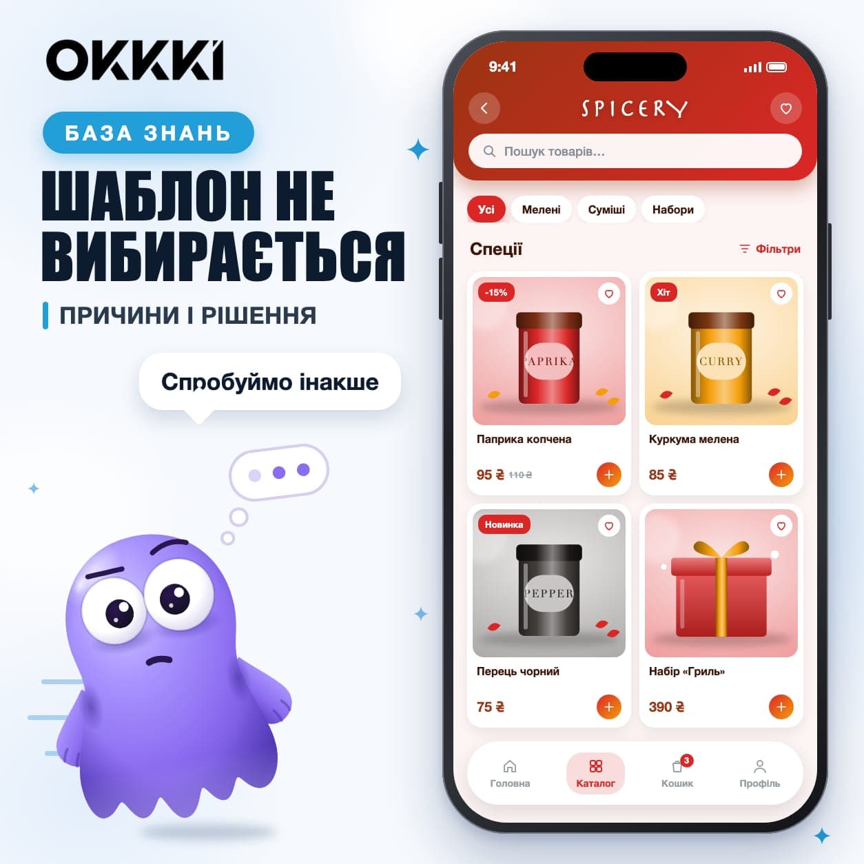 Шаблон не выбирается в OKKKI на странице okkki.net/start