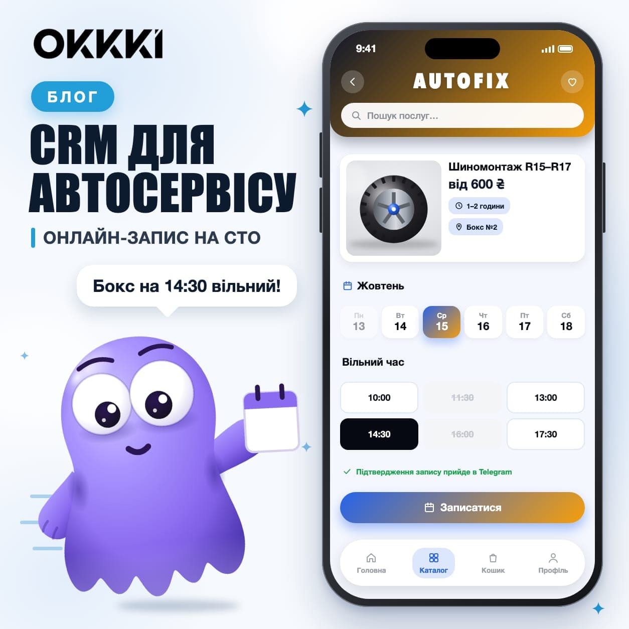 CRM для автосервісу: онлайн-запис і база клієнтів СТО