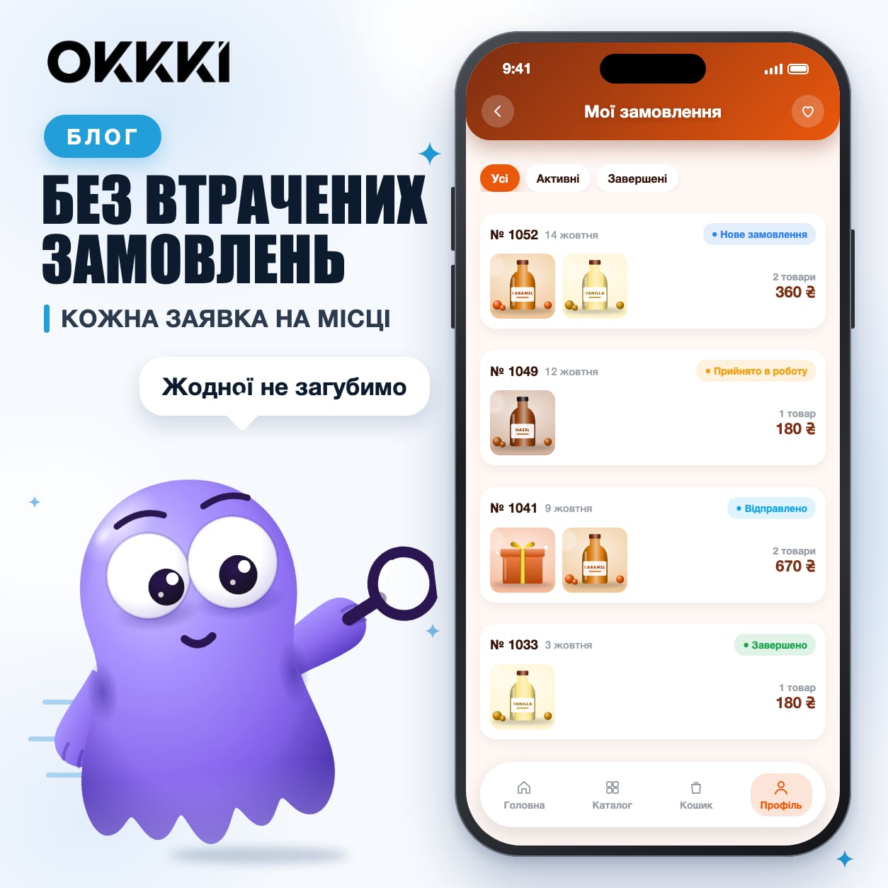Владелец магазина одежды обрабатывает заказы в Telegram через систему OKKKI
