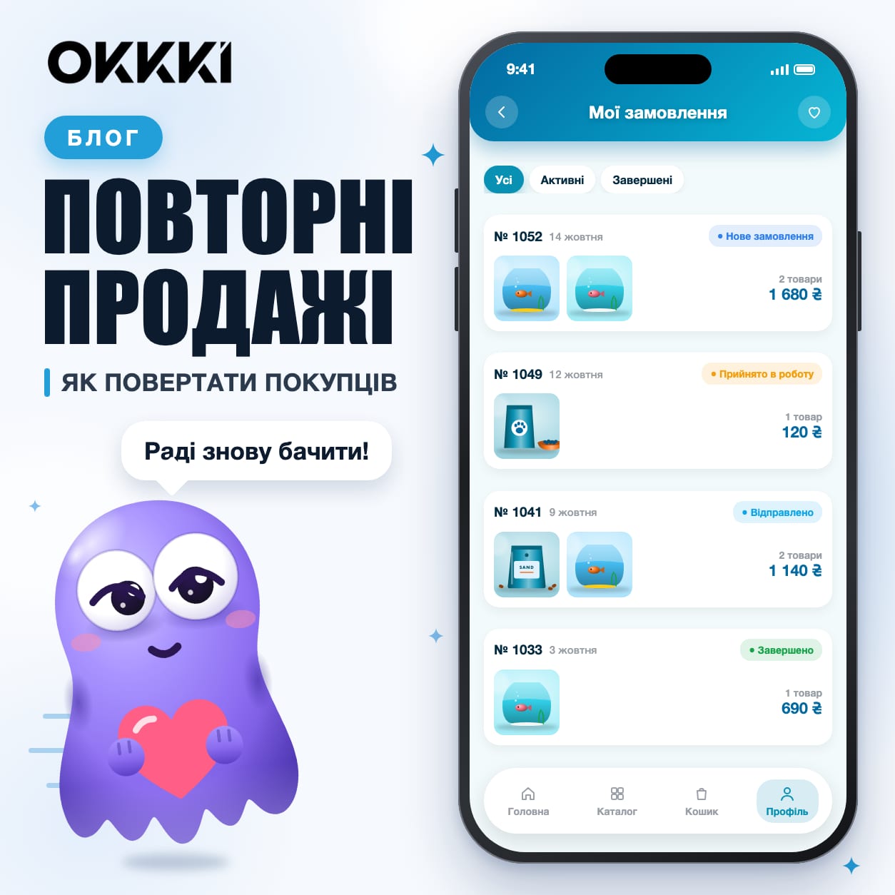 Повторные продажи в Telegram: клиент возвращается в магазин и делает второй заказ